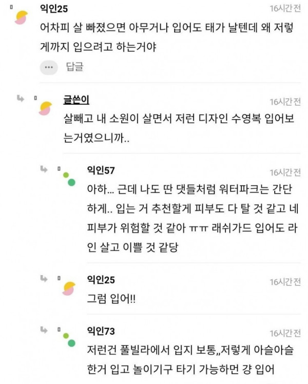 오딸녀  워터파크에 이런 수영복 입고 가면 대참사 날까?