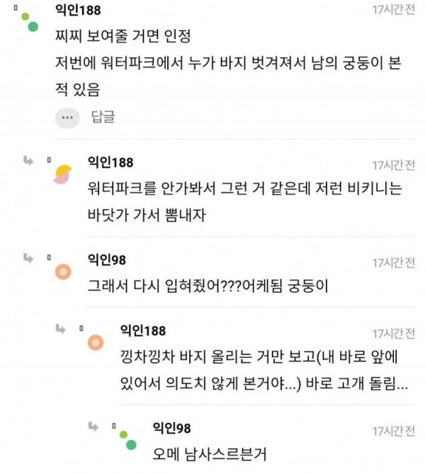 오딸녀  워터파크에 이런 수영복 입고 가면 대참사 날까?