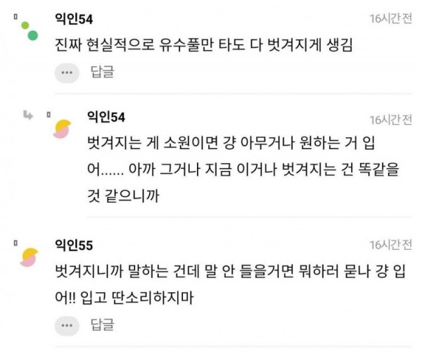 오딸녀  워터파크에 이런 수영복 입고 가면 대참사 날까?
