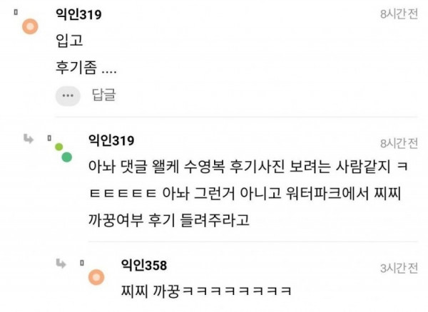 오딸녀  워터파크에 이런 수영복 입고 가면 대참사 날까?