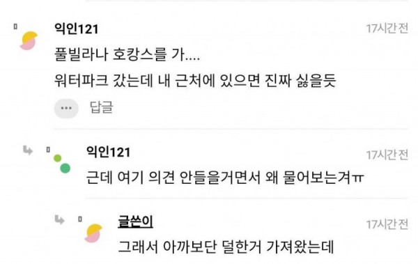 오딸녀  워터파크에 이런 수영복 입고 가면 대참사 날까?