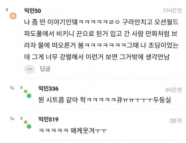 오딸녀  워터파크에 이런 수영복 입고 가면 대참사 날까?