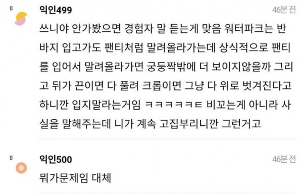 오딸녀  워터파크에 이런 수영복 입고 가면 대참사 날까?
