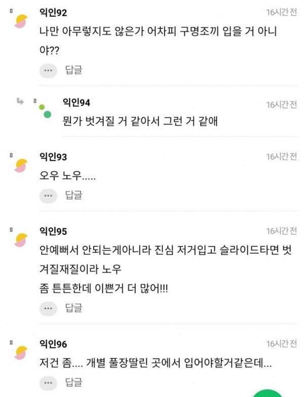오딸녀  워터파크에 이런 수영복 입고 가면 대참사 날까?