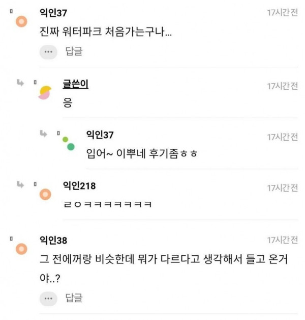 오딸녀  워터파크에 이런 수영복 입고 가면 대참사 날까?