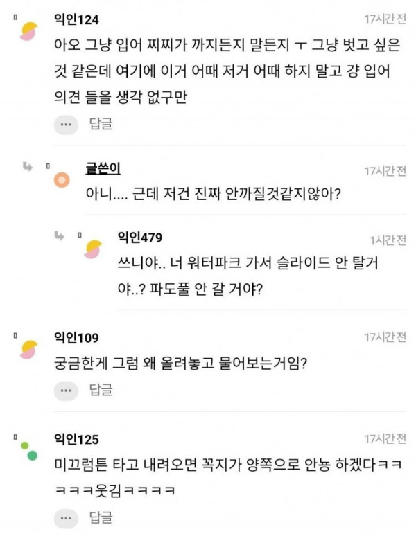 오딸녀  워터파크에 이런 수영복 입고 가면 대참사 날까?