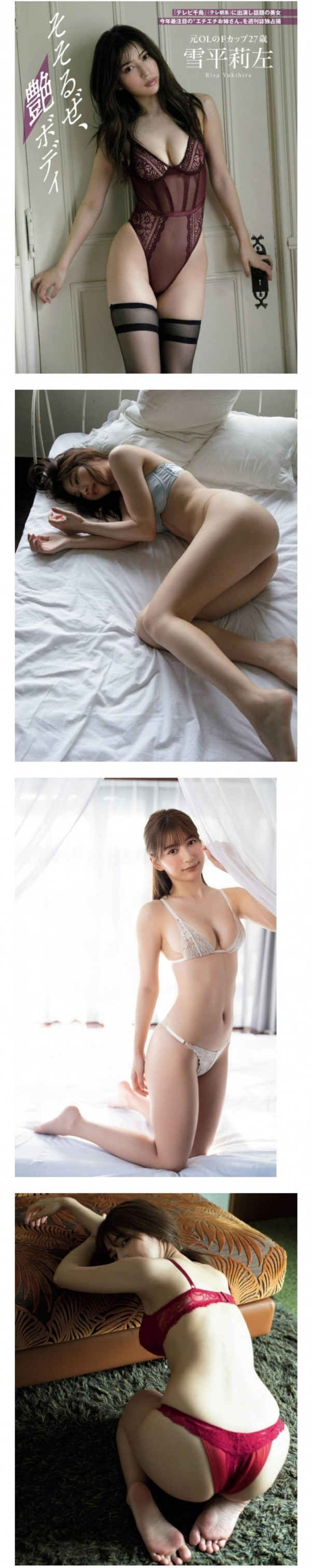 야한생각  일본 그라비아 모델 유키히라 리사
