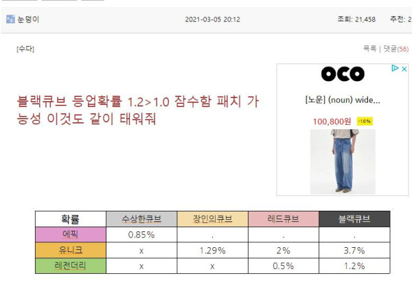 베스트유머 메이플이 언젠간 또 터질 걸 알고 있었던 유저.jpg
