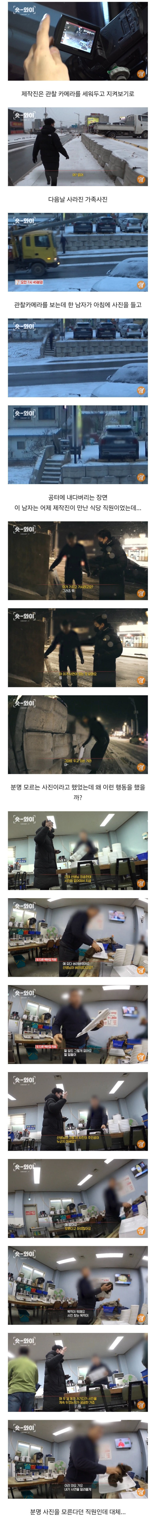 시간차개그 어느 식당 앞 가족사진 괴담의 진실.jpg