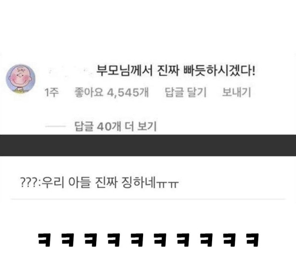 웃김주의 얘들아 축하해줘.jpg