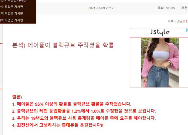 베스트유머 메이플이 언젠간 또 터질 걸 알고 있었던 유저.jpg