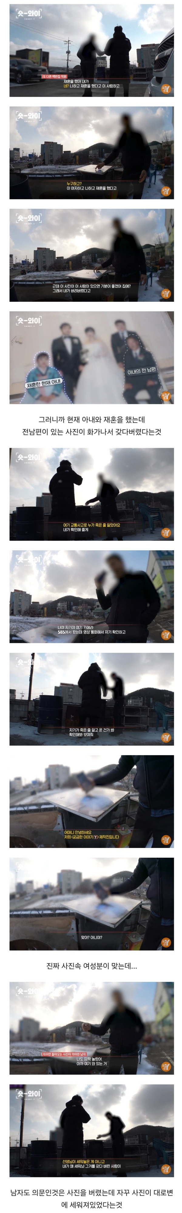 시간차개그 어느 식당 앞 가족사진 괴담의 진실.jpg