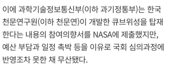 찐 실화 &quot;70억원 때문에 달 탐사 기회 걷어차&quot; N....jpg