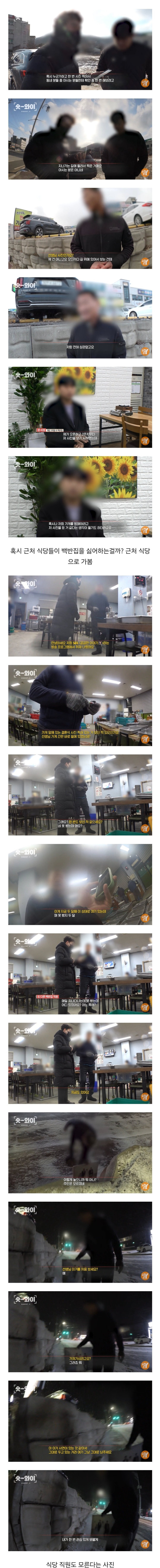 시간차개그 어느 식당 앞 가족사진 괴담의 진실.jpg