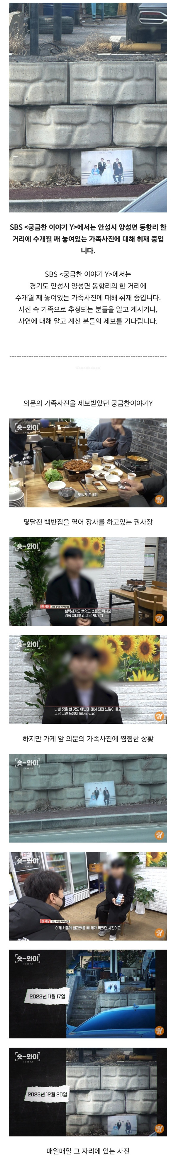 시간차개그 어느 식당 앞 가족사진 괴담의 진실.jpg