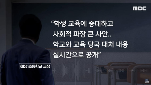 위트있는 초등학교 선생이 된 집단 성폭행 가해자.jpg