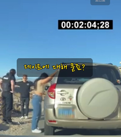 개그센스글 교통법규를 위반한 차량에 동승한 여성의 최후.jpg