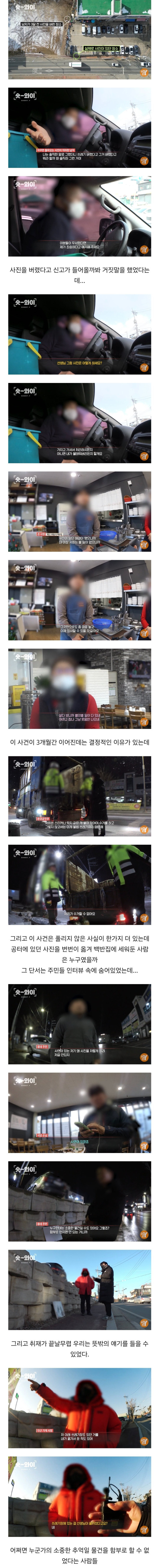 시간차개그 어느 식당 앞 가족사진 괴담의 진실.jpg