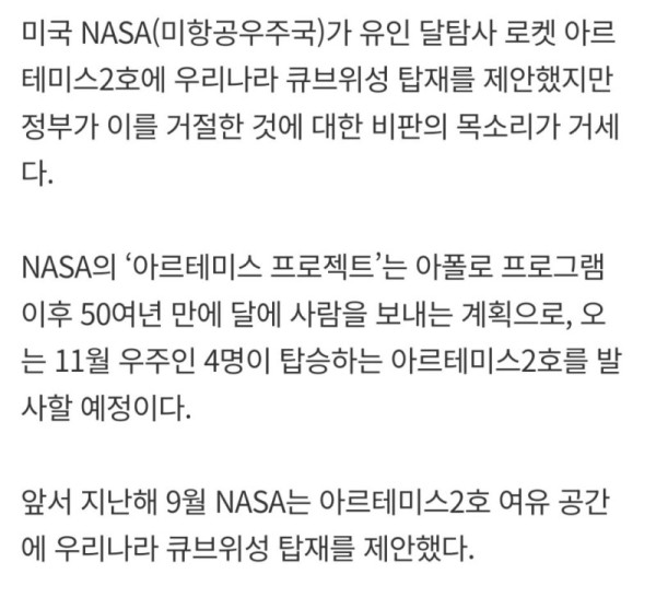 찐 실화 &quot;70억원 때문에 달 탐사 기회 걷어차&quot; N....jpg