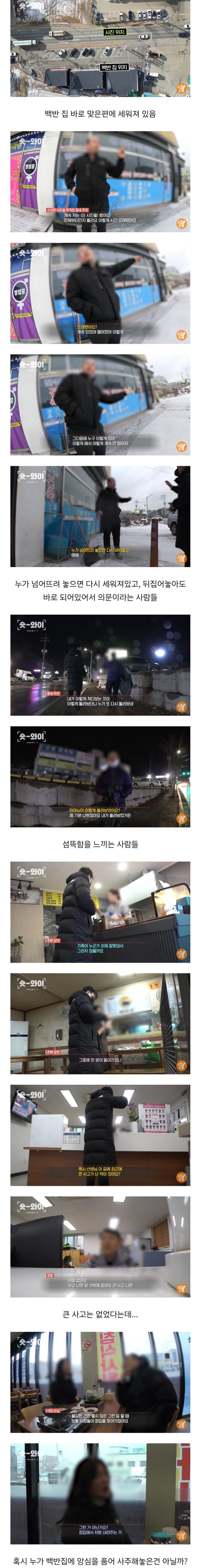 시간차개그 어느 식당 앞 가족사진 괴담의 진실.jpg