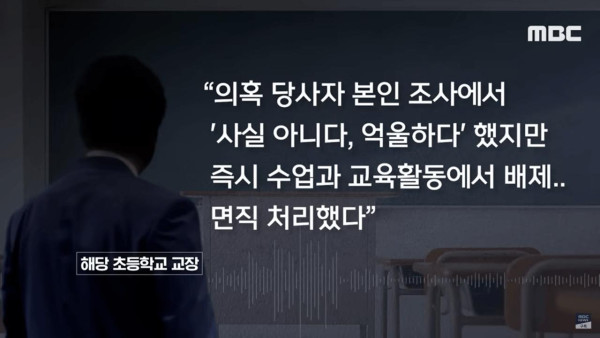 위트있는 초등학교 선생이 된 집단 성폭행 가해자.jpg