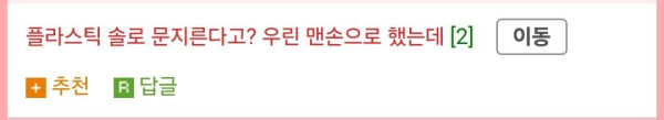 고딩유머 해군식 대걸레 빠는 법.jpg