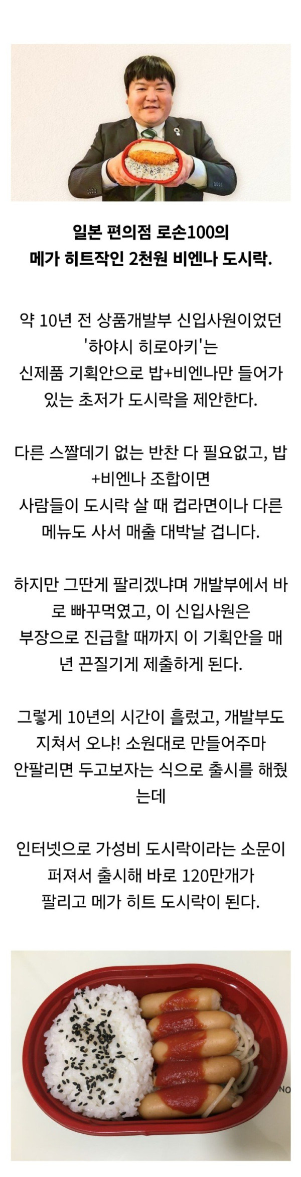 재미난 만드는데 10년 걸린 도시락.jpg