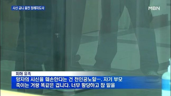 건승유머 시신 안치실 cctv에 찍힌 경악스러운 상황.jpg