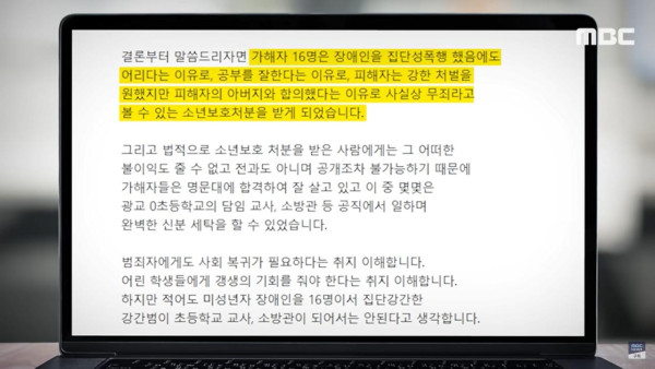 위트있는 초등학교 선생이 된 집단 성폭행 가해자.jpg