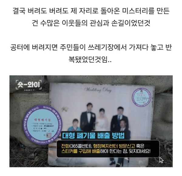시간차개그 어느 식당 앞 가족사진 괴담의 진실.jpg