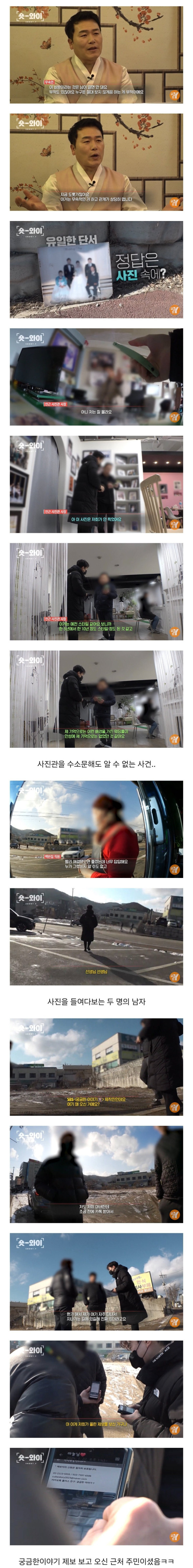 시간차개그 어느 식당 앞 가족사진 괴담의 진실.jpg
