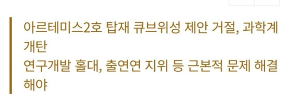 찐 실화 &quot;70억원 때문에 달 탐사 기회 걷어차&quot; N....jpg