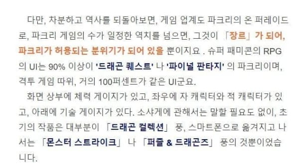 검증 유머 팰월드 개발사 CEO &quot;표절 여부는 법이 판단하....jpg