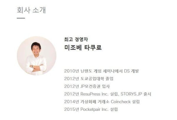 검증 유머 팰월드 개발사 CEO &quot;표절 여부는 법이 판단하....jpg