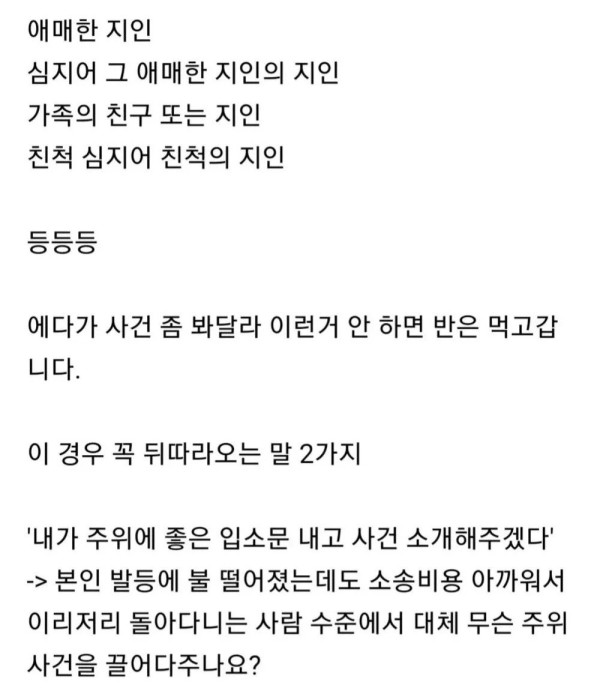 시간차개그 변호사가 젤 싫어하는 유형들.jpg