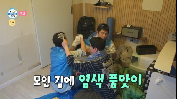 품위유머 다음주 레전드편으로 남을것 같은 나혼자 산다 예고.jpg