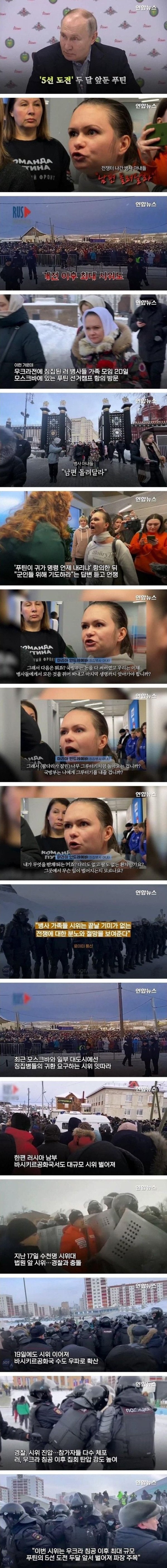 웃겨봐 대선을 앞둔 러시아 내부 상황.jpg