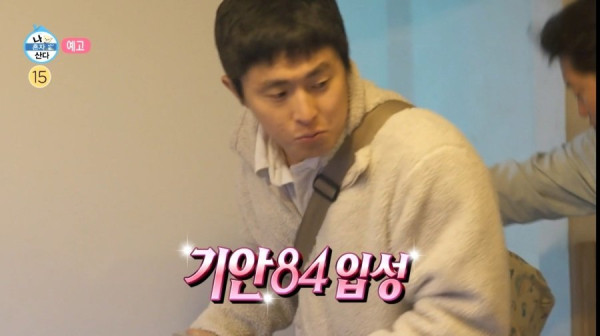 품위유머 다음주 레전드편으로 남을것 같은 나혼자 산다 예고.jpg