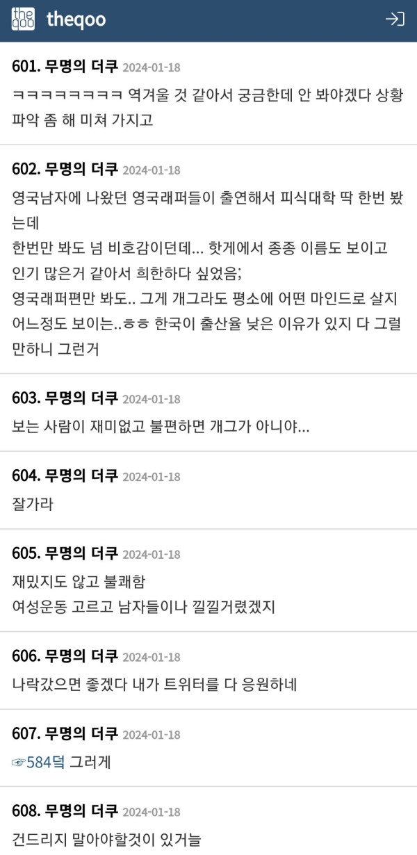 웃긴비즈 피식대학 때문에 뒤지게 불편한 더쿠 아줌마들.jpg