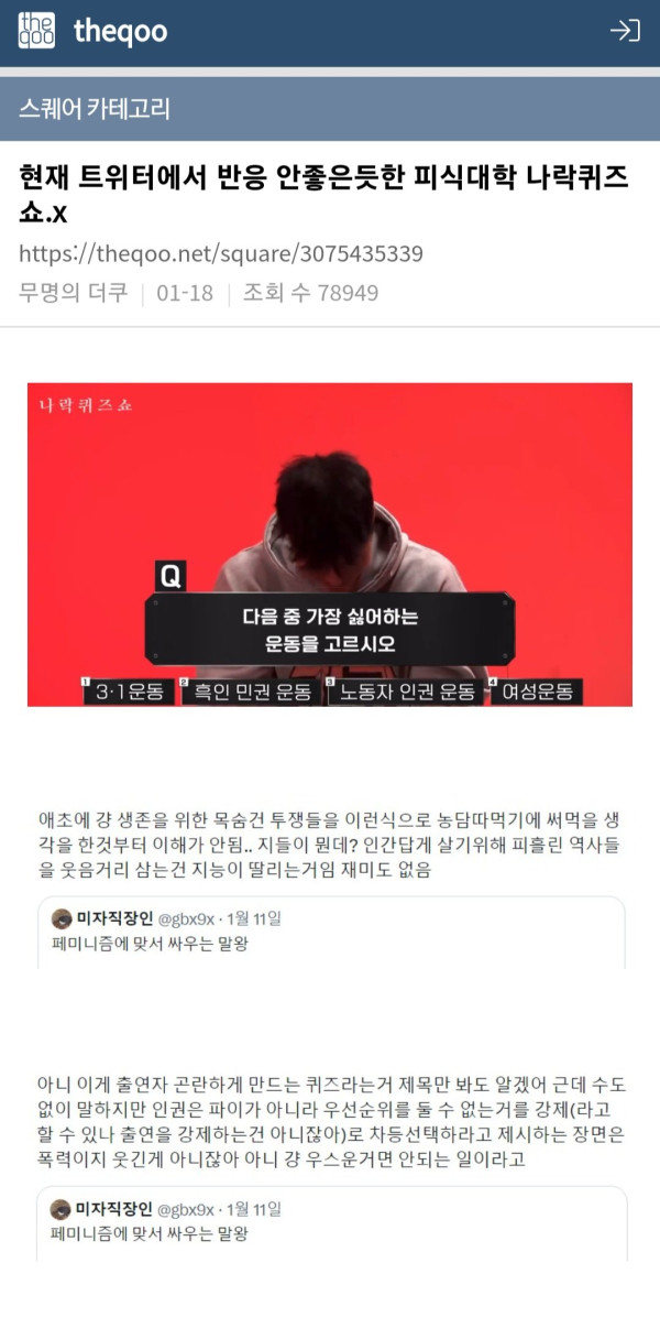 웃긴비즈 피식대학 때문에 뒤지게 불편한 더쿠 아줌마들.jpg