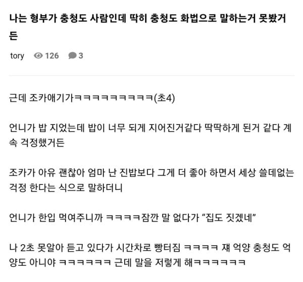 빵터지는 우울할 때 보면 좋은 충청도식 화법.jpg