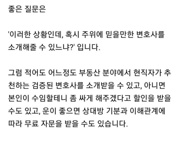시간차개그 변호사가 젤 싫어하는 유형들.jpg