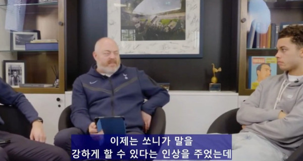 위트만점 브레넌 존슨이 말하는 주장 손흥민.jpg