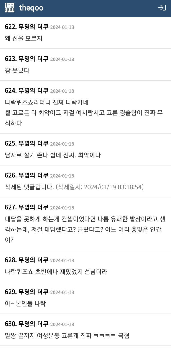웃긴비즈 피식대학 때문에 뒤지게 불편한 더쿠 아줌마들.jpg