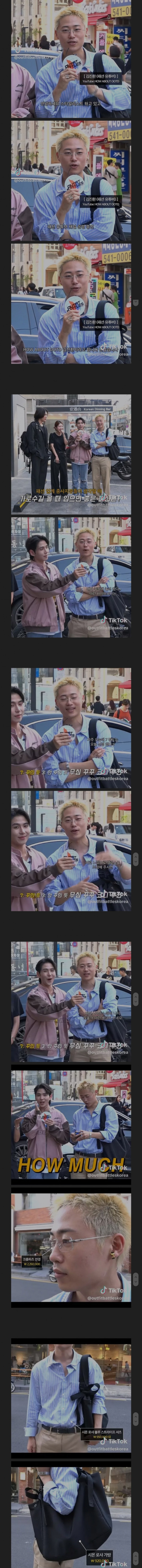 시간차개그 어느 패션 유튜버의 800만원 착장.jpg