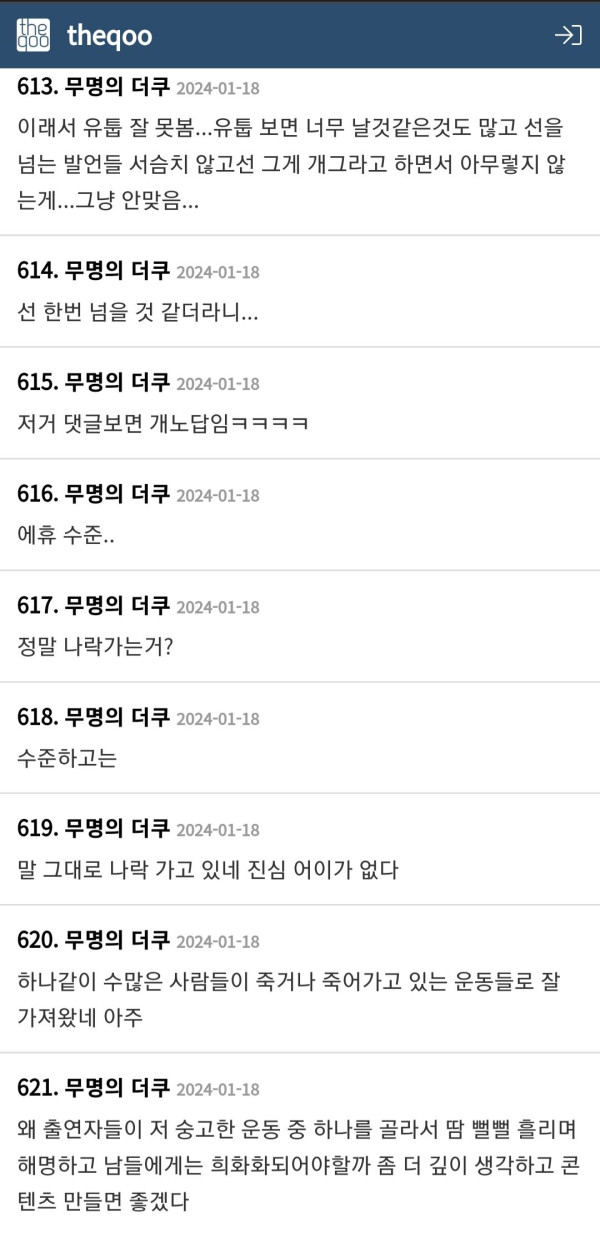 웃긴비즈 피식대학 때문에 뒤지게 불편한 더쿠 아줌마들.jpg