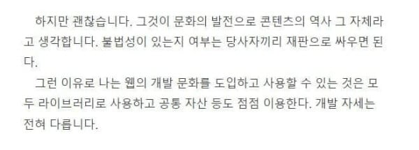 검증 유머 팰월드 개발사 CEO &quot;표절 여부는 법이 판단하....jpg