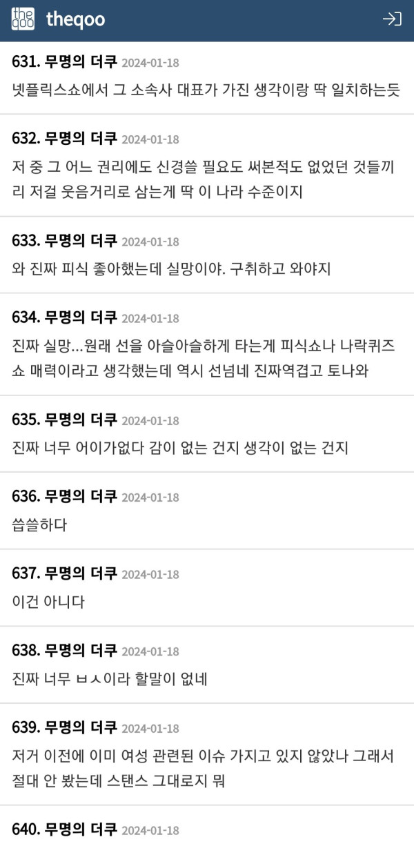 웃긴비즈 피식대학 때문에 뒤지게 불편한 더쿠 아줌마들.jpg