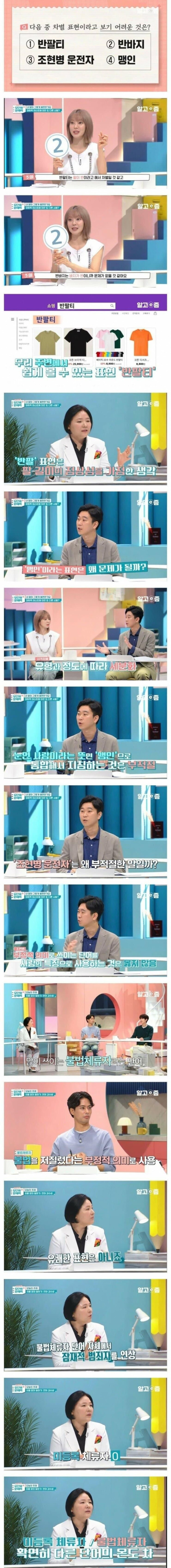 유머글 요새하는 EBS 방송.jpg