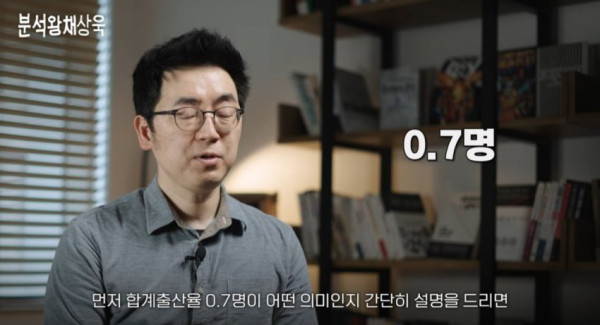 건승유머 출산율 0.7 체감하기.jpg